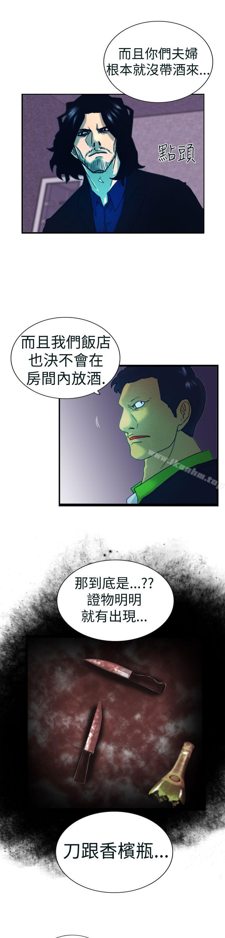 漫画韩国 覺醒   - 立即阅读 第4話 疑心第17漫画图片
