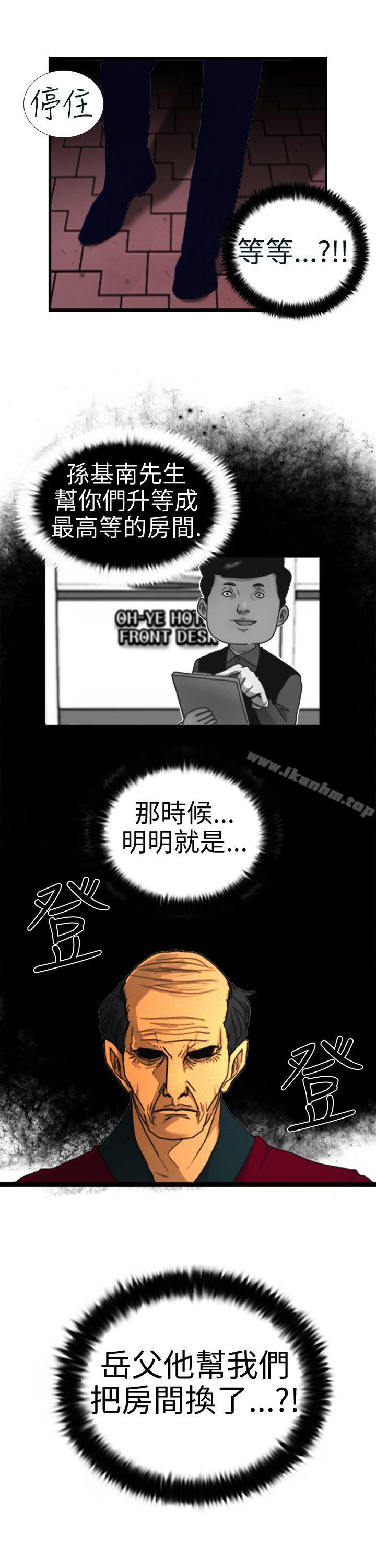 漫画韩国 覺醒   - 立即阅读 第4話 疑心第23漫画图片