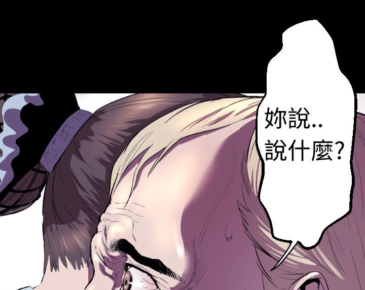 BALANCE 第3話 韩漫图片190
