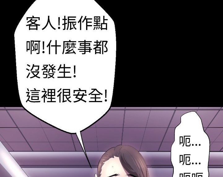 BALANCE 第3話 韩漫图片166