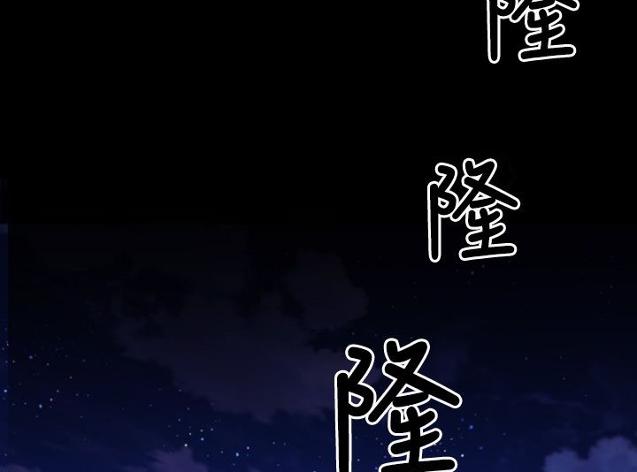 BALANCE 第3話 韩漫图片2