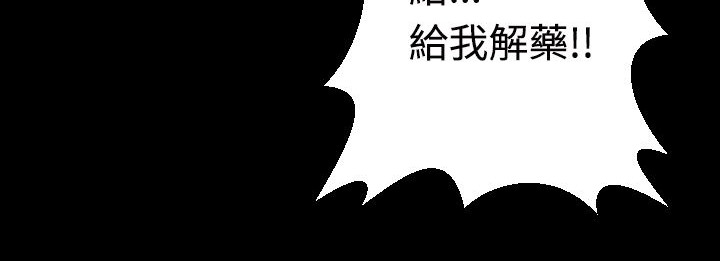 BALANCE 第3話 韩漫图片198