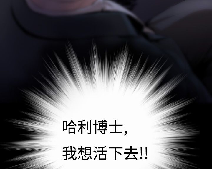 BALANCE 第3話 韩漫图片153