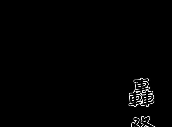 BALANCE 第3話 韩漫图片1