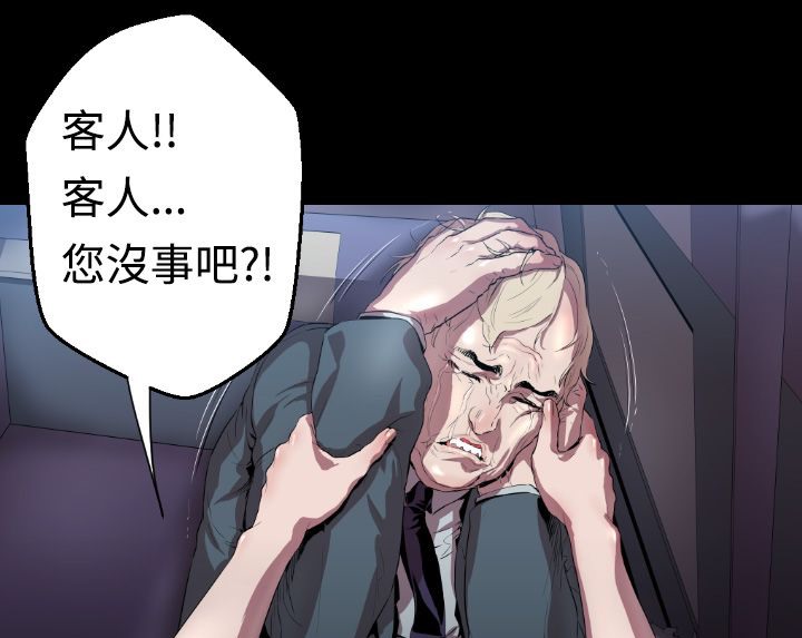 BALANCE 第3話 韩漫图片163