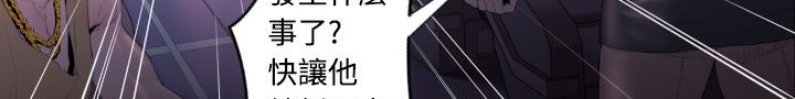 BALANCE 第3話 韩漫图片172