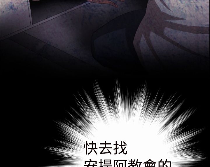 BALANCE 第3話 韩漫图片71