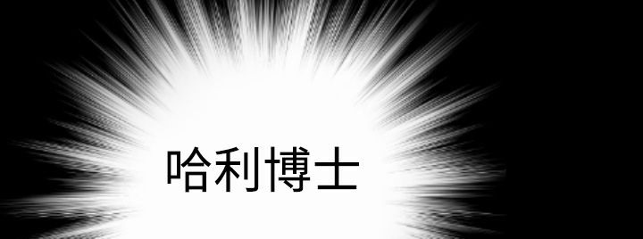 BALANCE 第3話 韩漫图片149