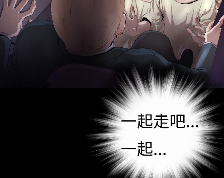 BALANCE 第3話 韩漫图片155