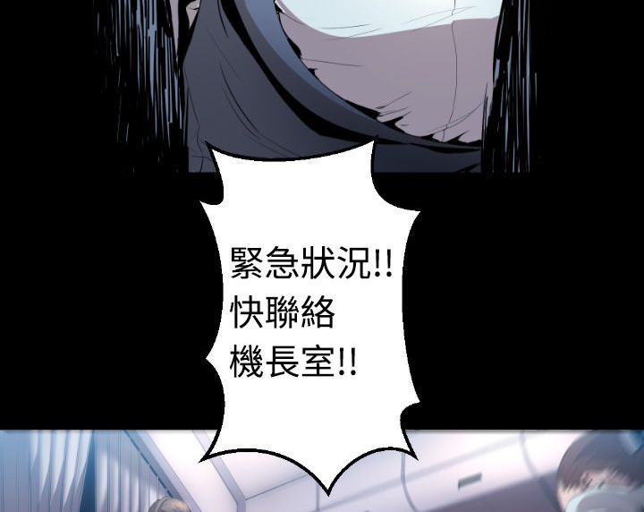 BALANCE 第3話 韩漫图片179