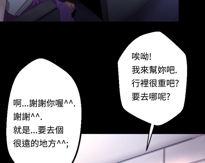 BALANCE 第3話 韩漫图片10