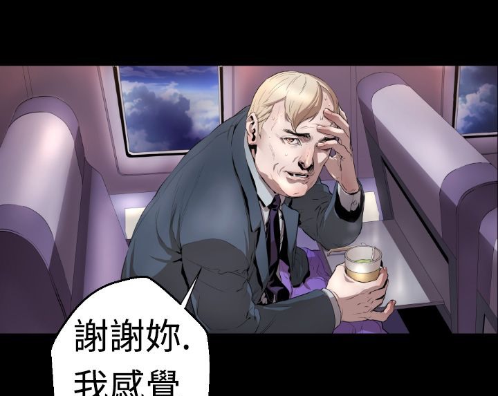 BALANCE 第3話 韩漫图片127