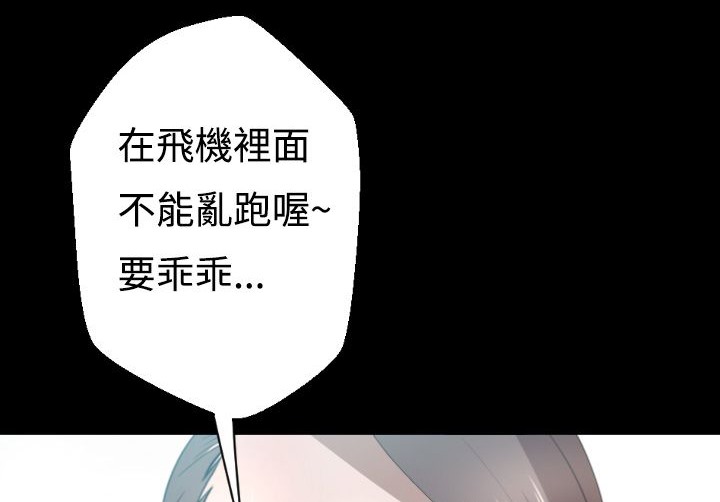 BALANCE 第3話 韩漫图片22