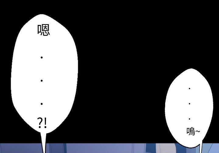 BALANCE 第3話 韩漫图片19