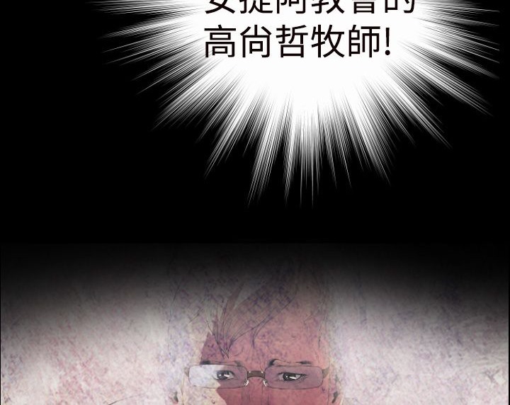 BALANCE 第3話 韩漫图片72
