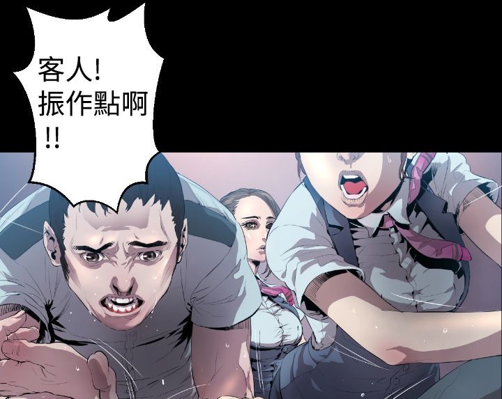 BALANCE 第3話 韩漫图片175