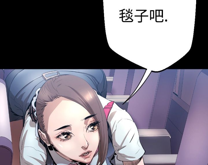 BALANCE 第3話 韩漫图片117