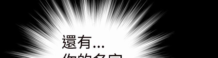 BALANCE 第3話 韩漫图片76