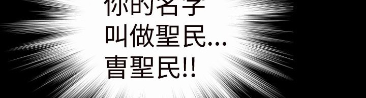 BALANCE 第3話 韩漫图片77