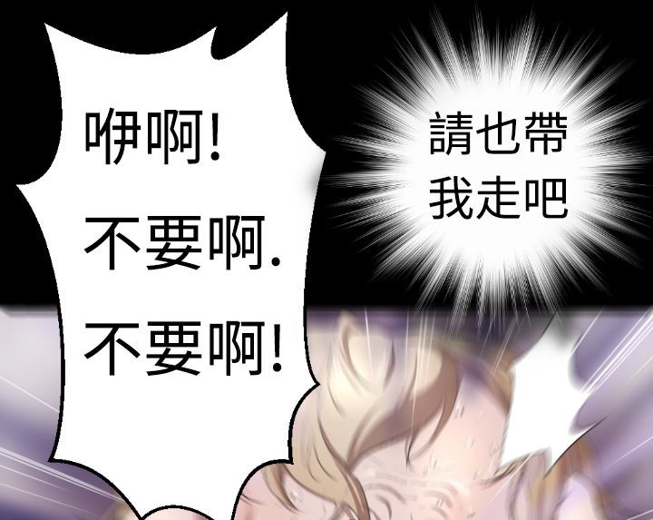 BALANCE 第3話 韩漫图片139