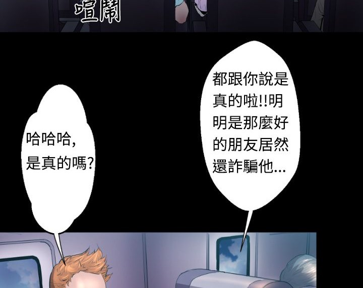 BALANCE 第3話 韩漫图片8