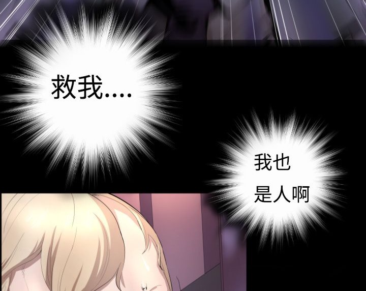 BALANCE 第3話 韩漫图片141