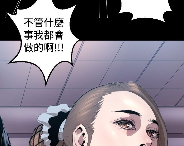 BALANCE 第3話 韩漫图片177