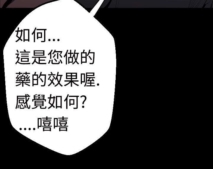 BALANCE 第3話 韩漫图片189