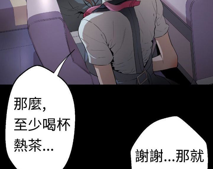 BALANCE 第3話 韩漫图片46