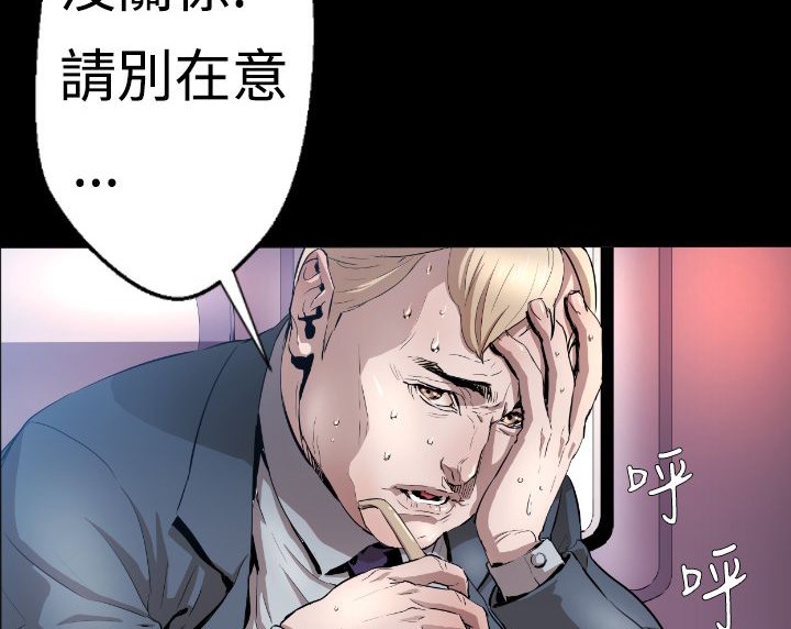 BALANCE 第3話 韩漫图片106