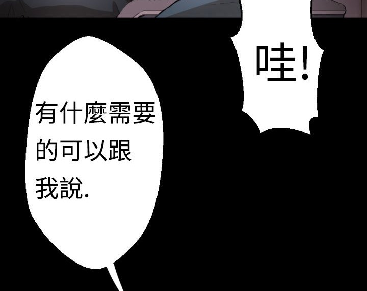 BALANCE 第3話 韩漫图片36