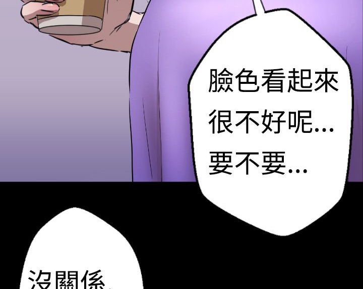 BALANCE 第3話 韩漫图片105