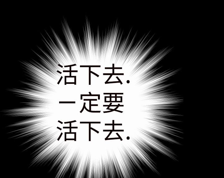 BALANCE 第3話 韩漫图片79