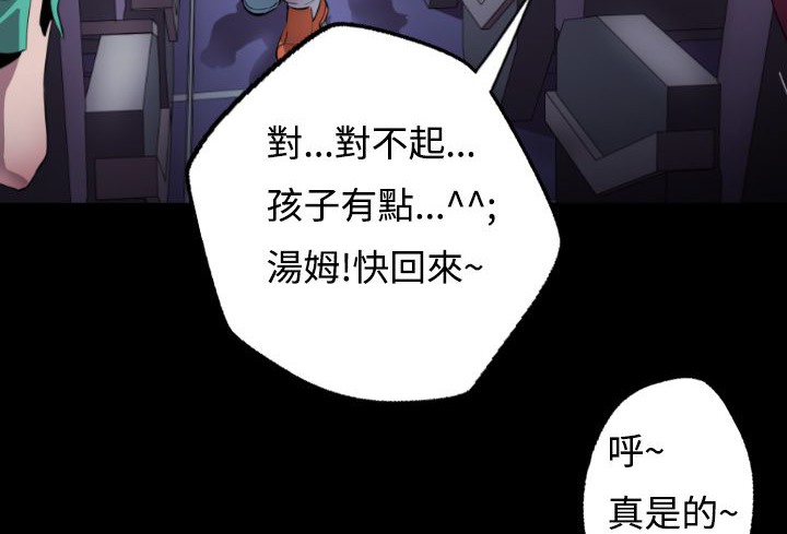 BALANCE 第3話 韩漫图片27