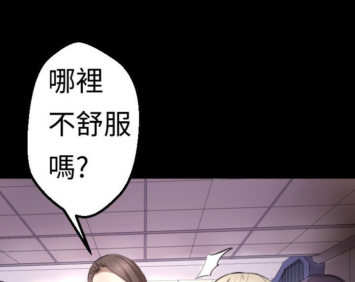 BALANCE 第3話 韩漫图片34
