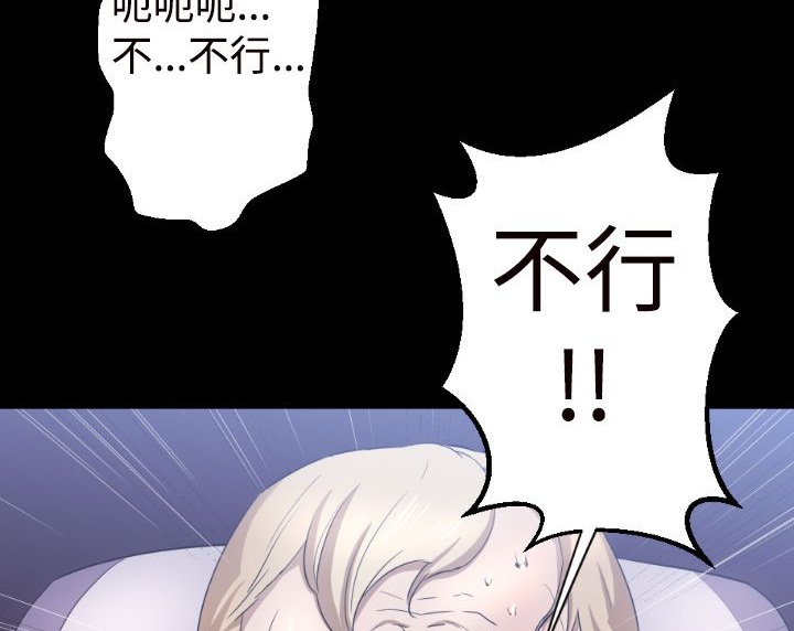 BALANCE 第3話 韩漫图片92