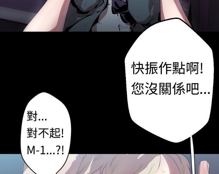 BALANCE 第3話 韩漫图片164
