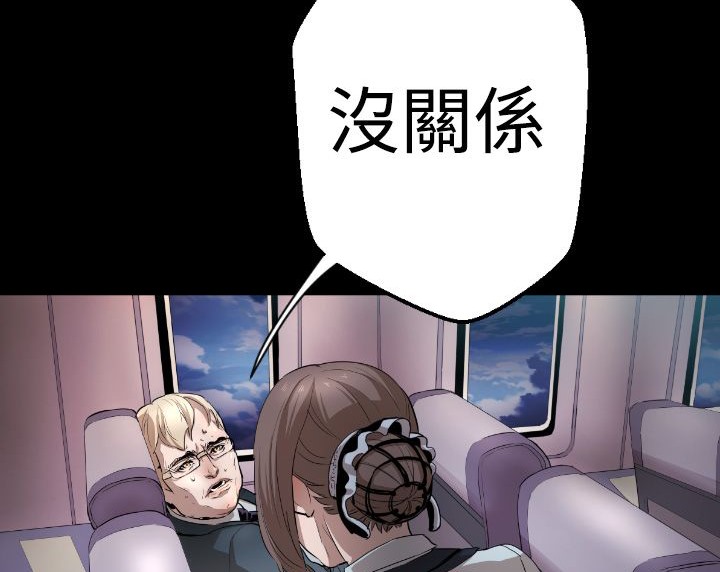BALANCE 第3話 韩漫图片45