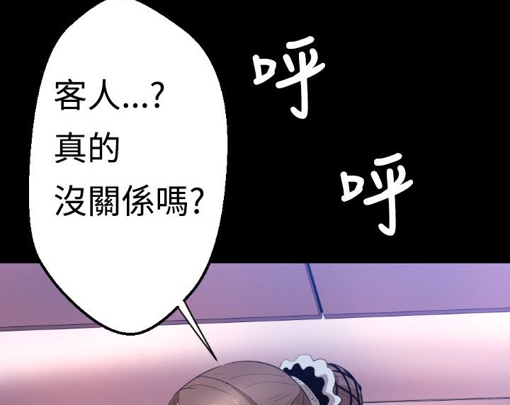 BALANCE 第3話 韩漫图片96