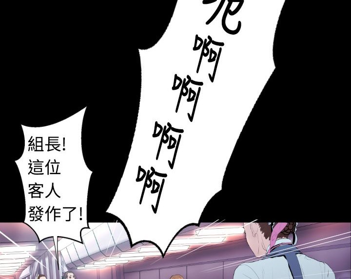BALANCE 第3話 韩漫图片168