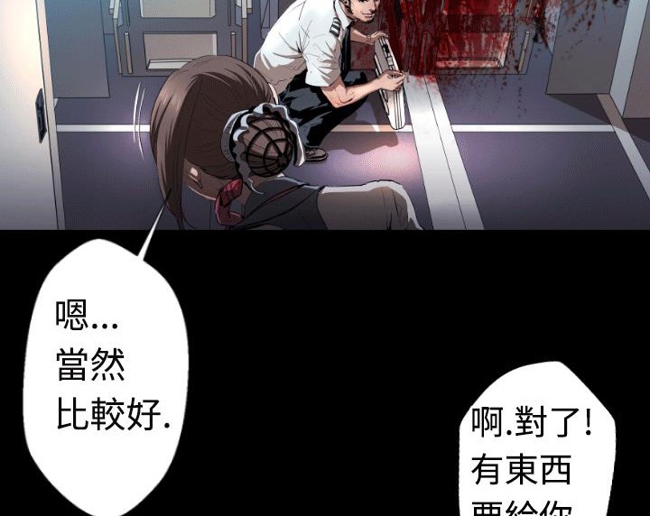 BALANCE 第4話 韩漫图片42