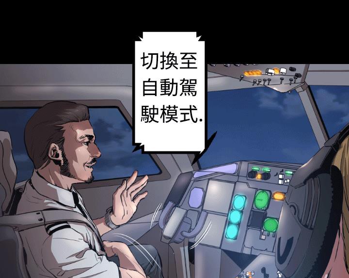 BALANCE 第4話 韩漫图片13