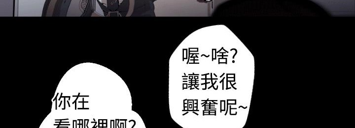 BALANCE 第4話 韩漫图片44