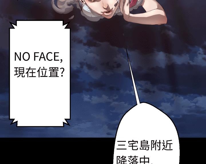 BALANCE 第4話 韩漫图片89