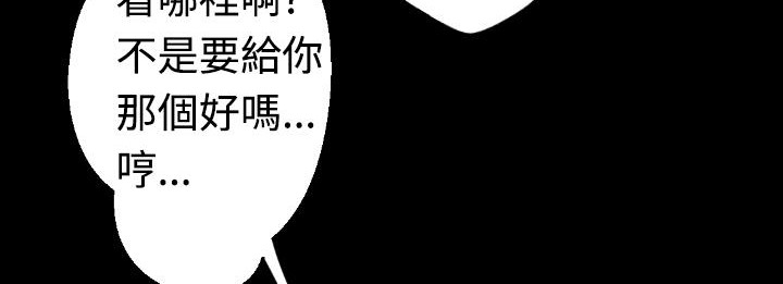 BALANCE 第4話 韩漫图片45