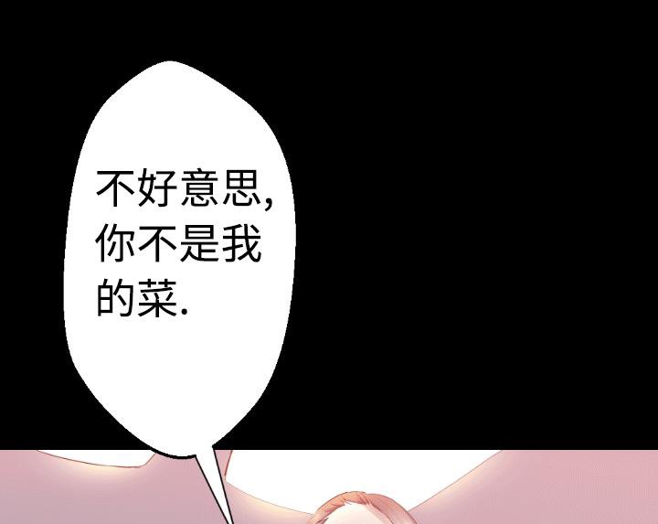 BALANCE 第4話 韩漫图片73
