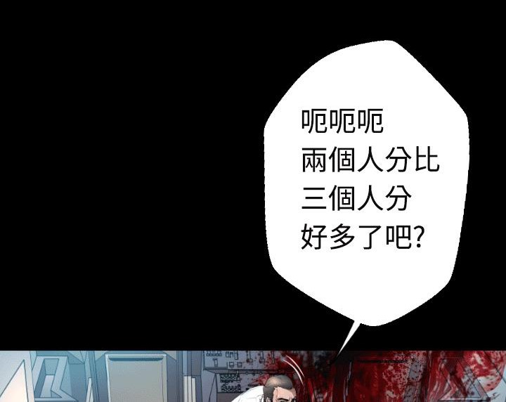BALANCE 第4話 韩漫图片41