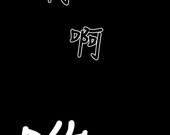 BALANCE 第4話 韩漫图片76