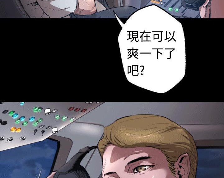 BALANCE 第4話 韩漫图片14