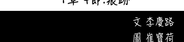 BALANCE 第4話 韩漫图片10